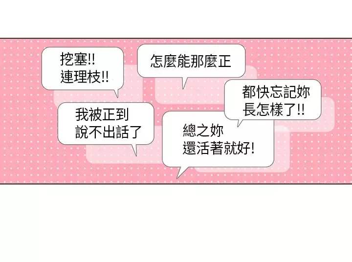 罗马尼亚体操养成社第9话