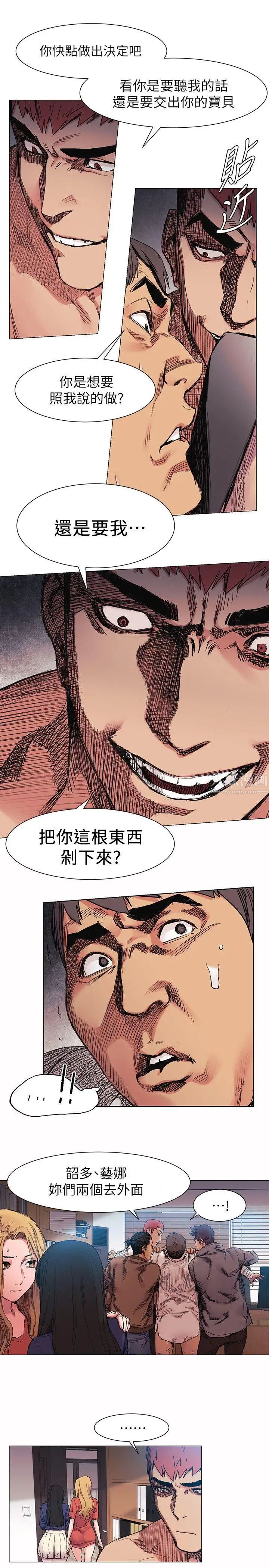 衝突第29话-让艺娜堕落
