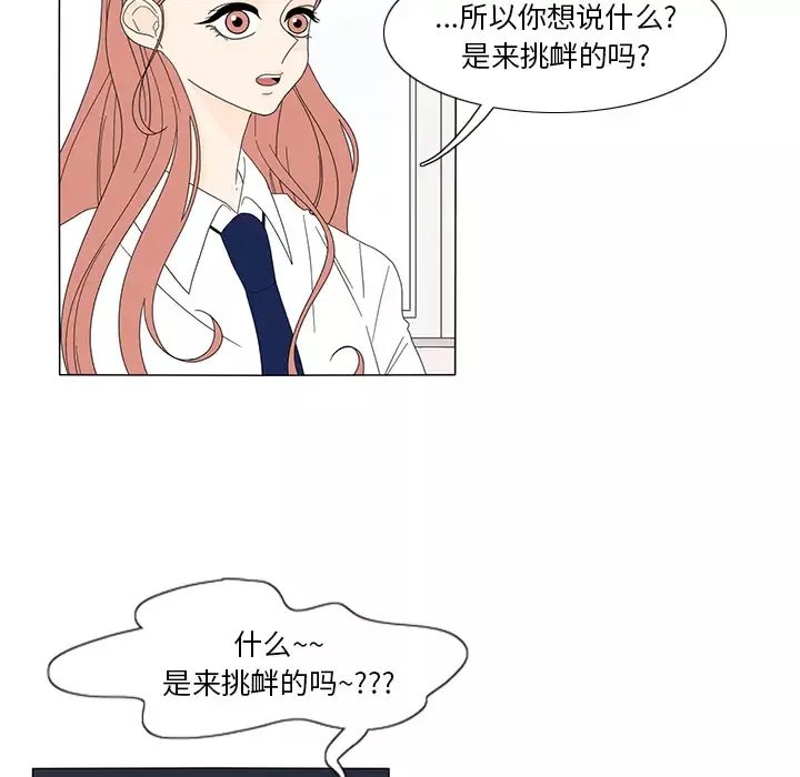 鱼缸中的花园第19话