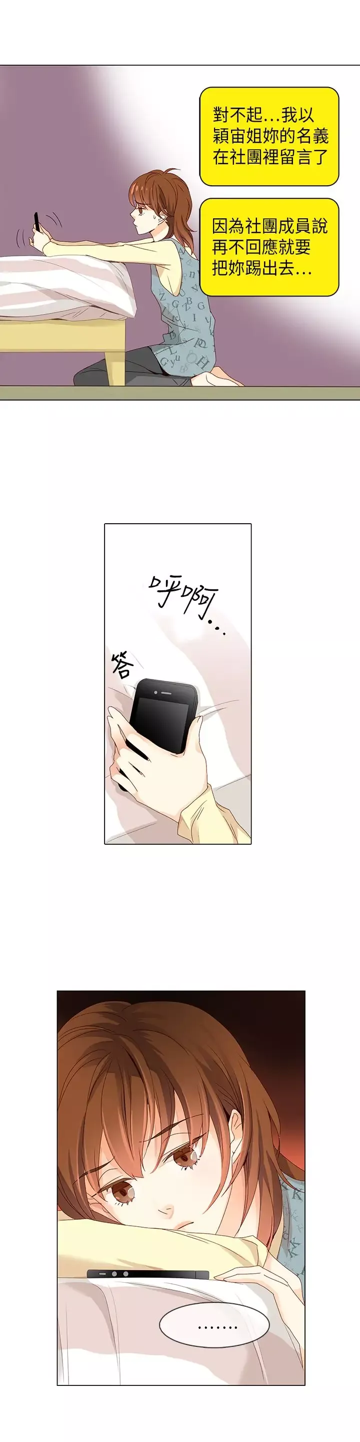罗马尼亚体操养成社第10话