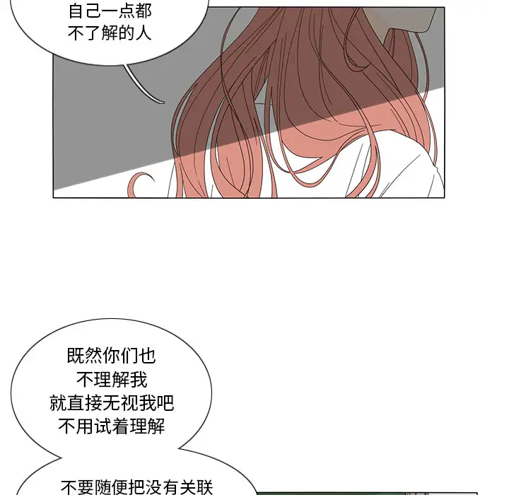 鱼缸中的花园第19话