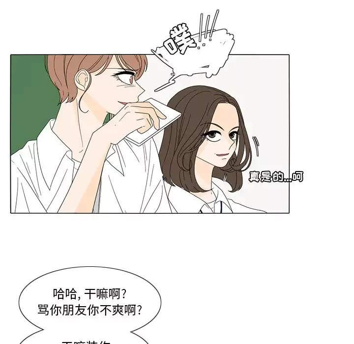 鱼缸中的花园第19话