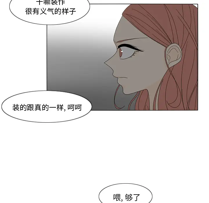 鱼缸中的花园第19话