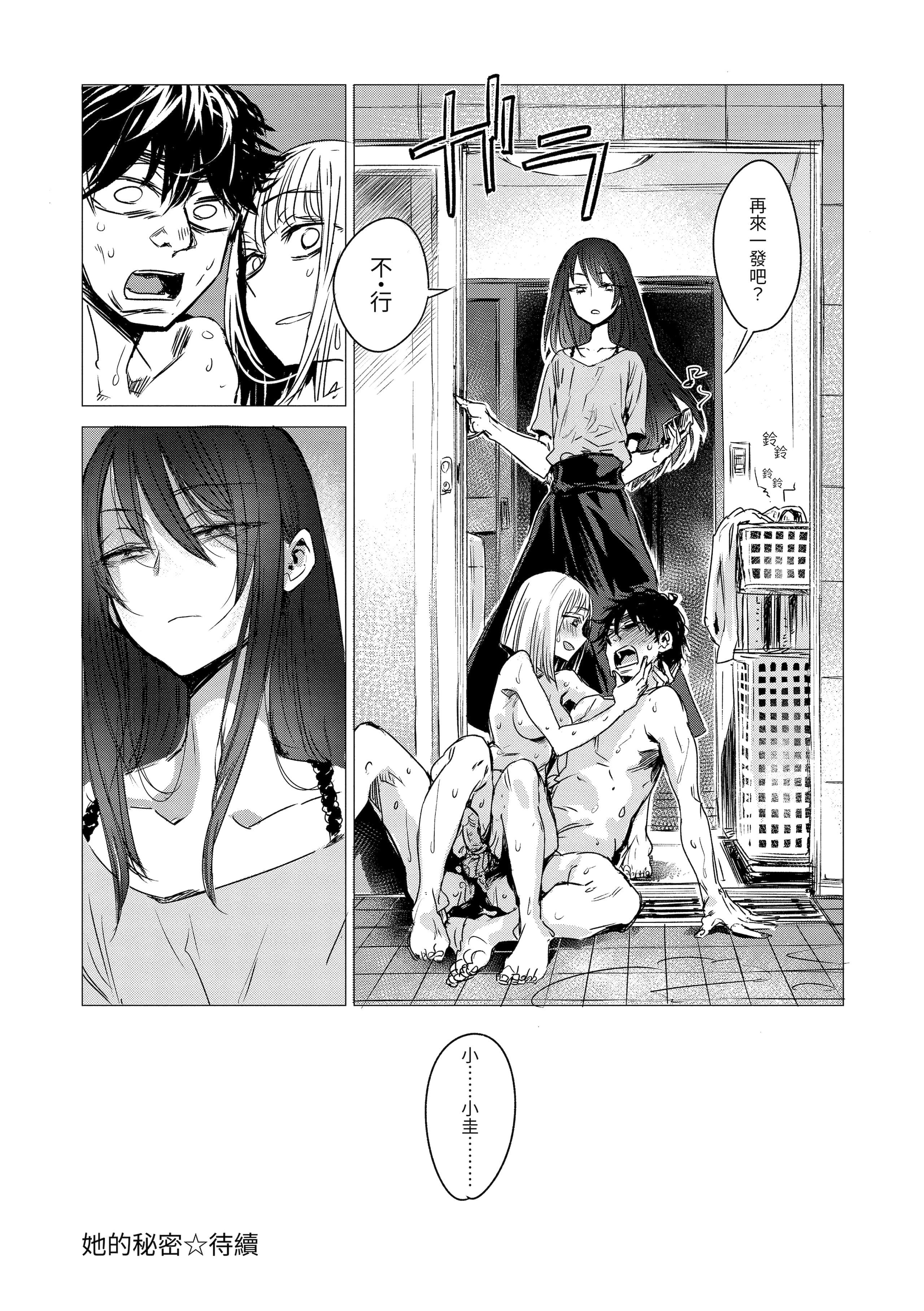 [幾花にいろ]丹[中國翻訳][無修正][DL版][幾花にいろ]丹[中國翻訳][無修正][DL版]