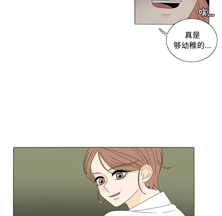 鱼缸中的花园第19话