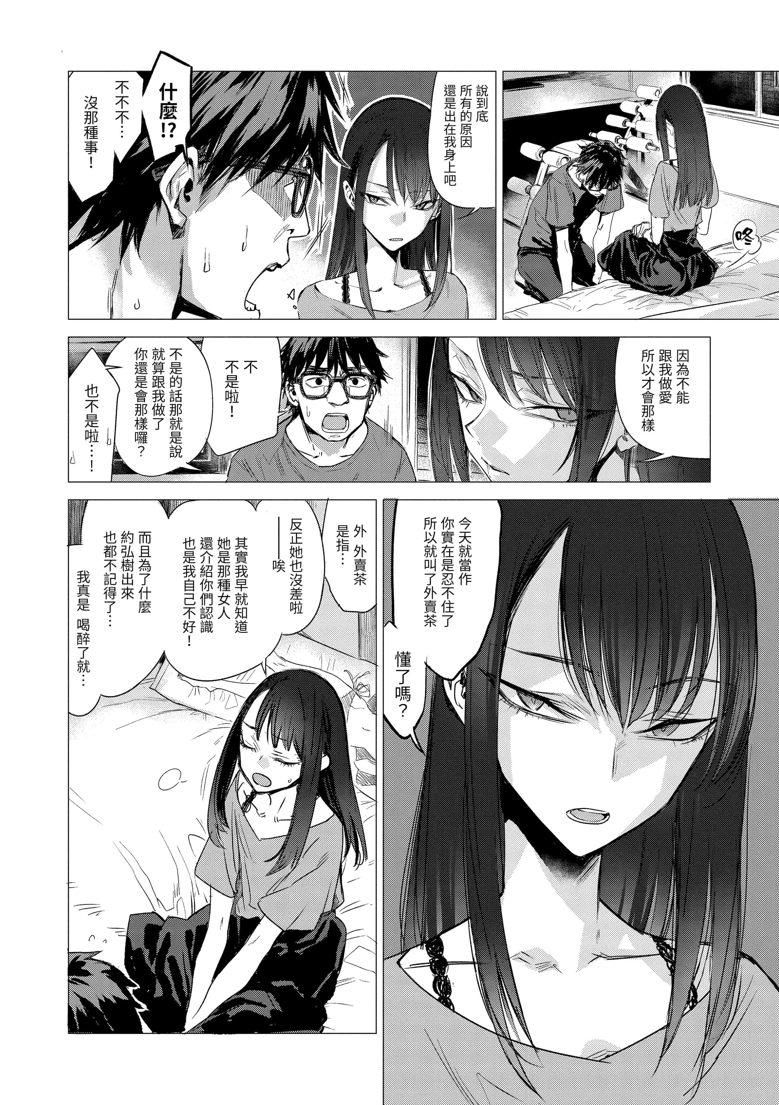 [几花にいろ]丹[中国翻訳][无修正][DL版][几花にいろ]丹[中国翻訳][无修正][DL版]