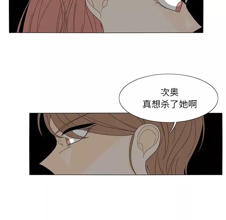 鱼缸中的花园第19话