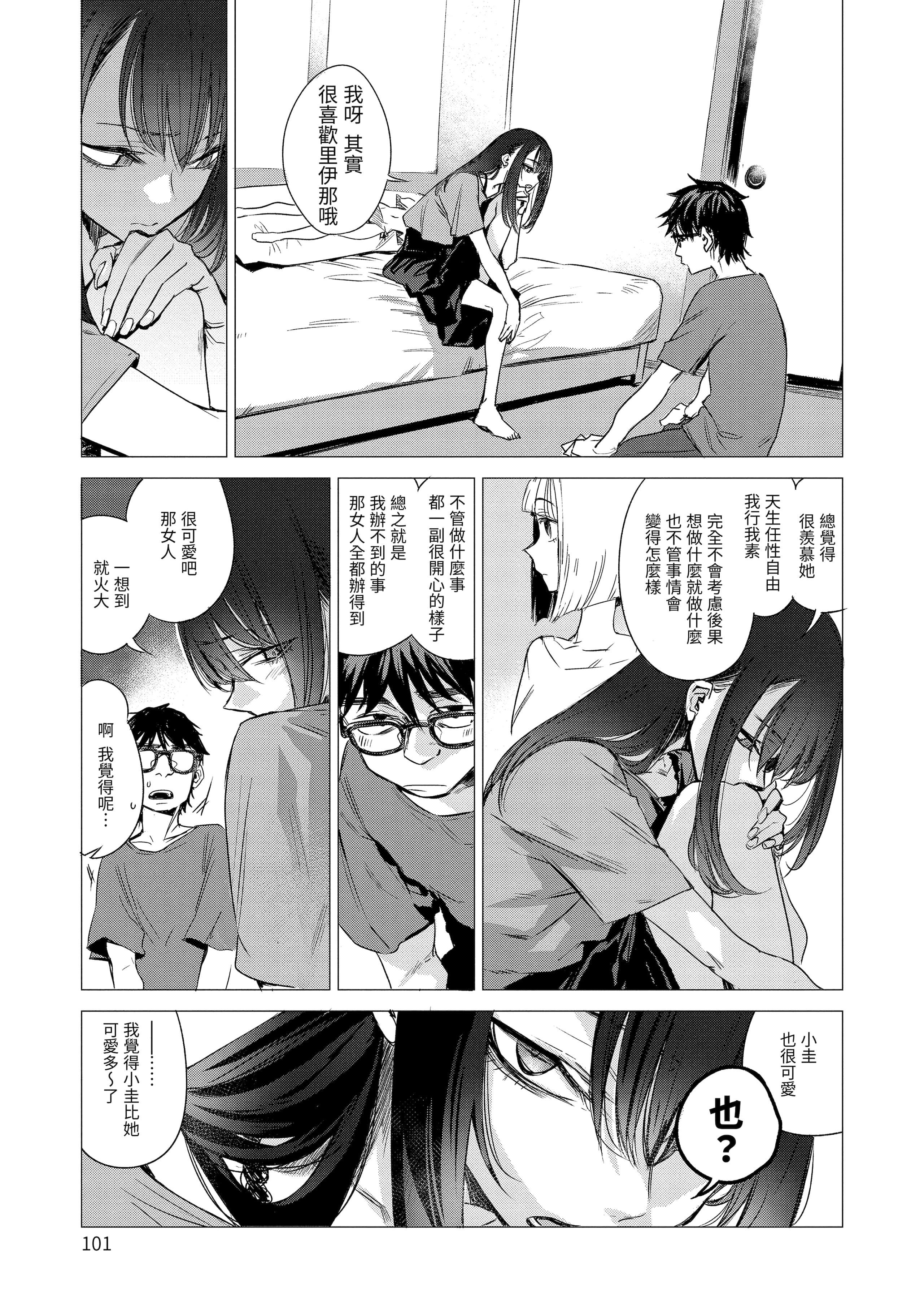 [几花にいろ]丹[中国翻訳][无修正][DL版][几花にいろ]丹[中国翻訳][无修正][DL版]