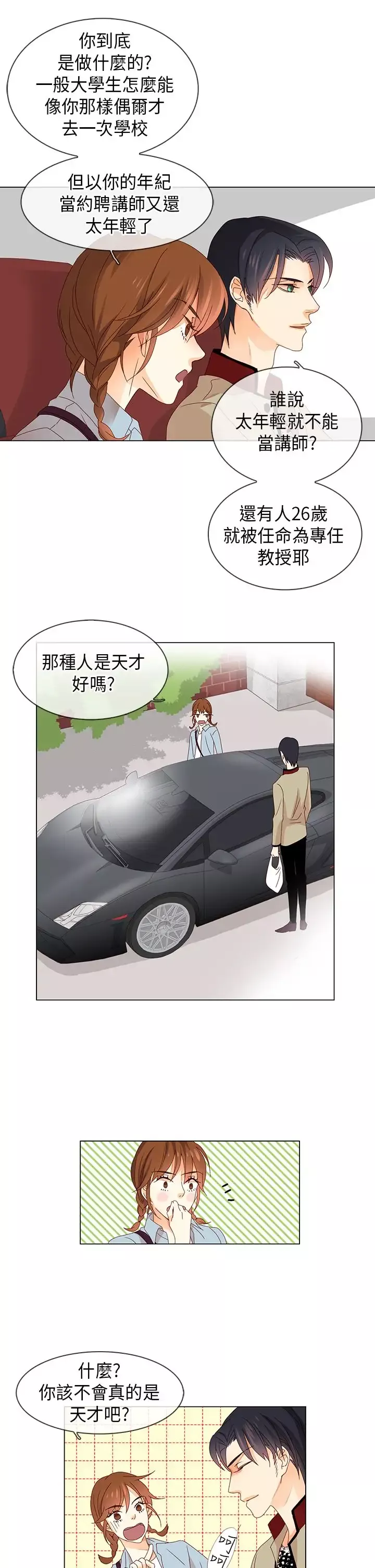 罗马尼亚体操养成社第10话