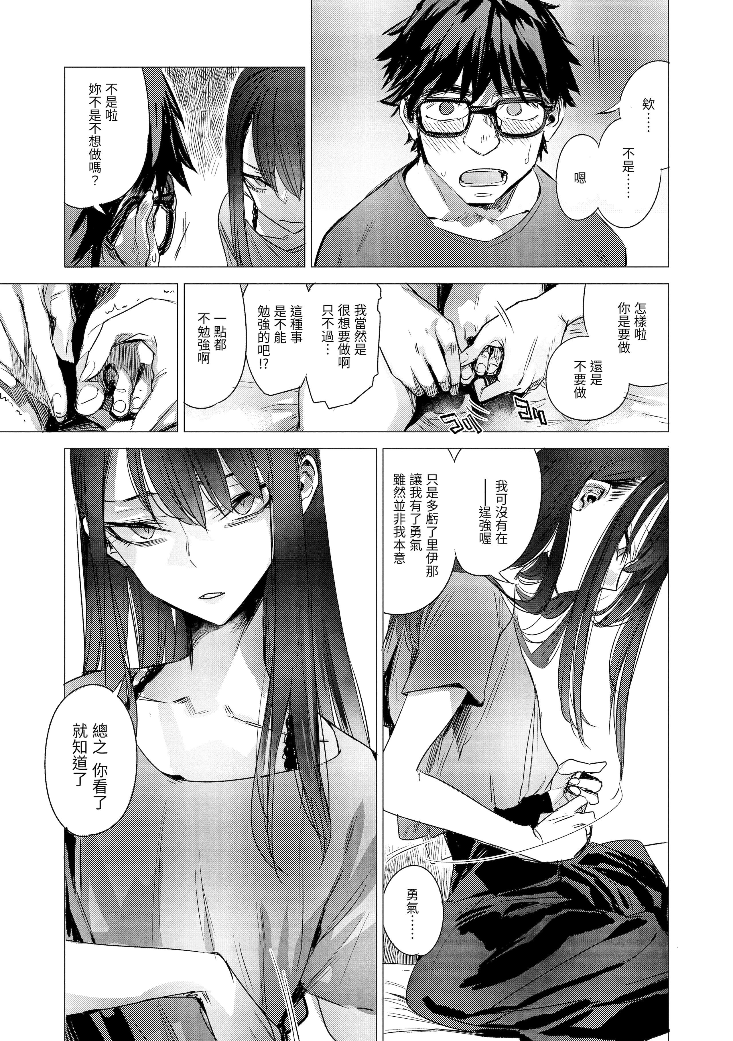 [幾花にいろ]丹[中國翻訳][無修正][DL版][幾花にいろ]丹[中國翻訳][無修正][DL版]