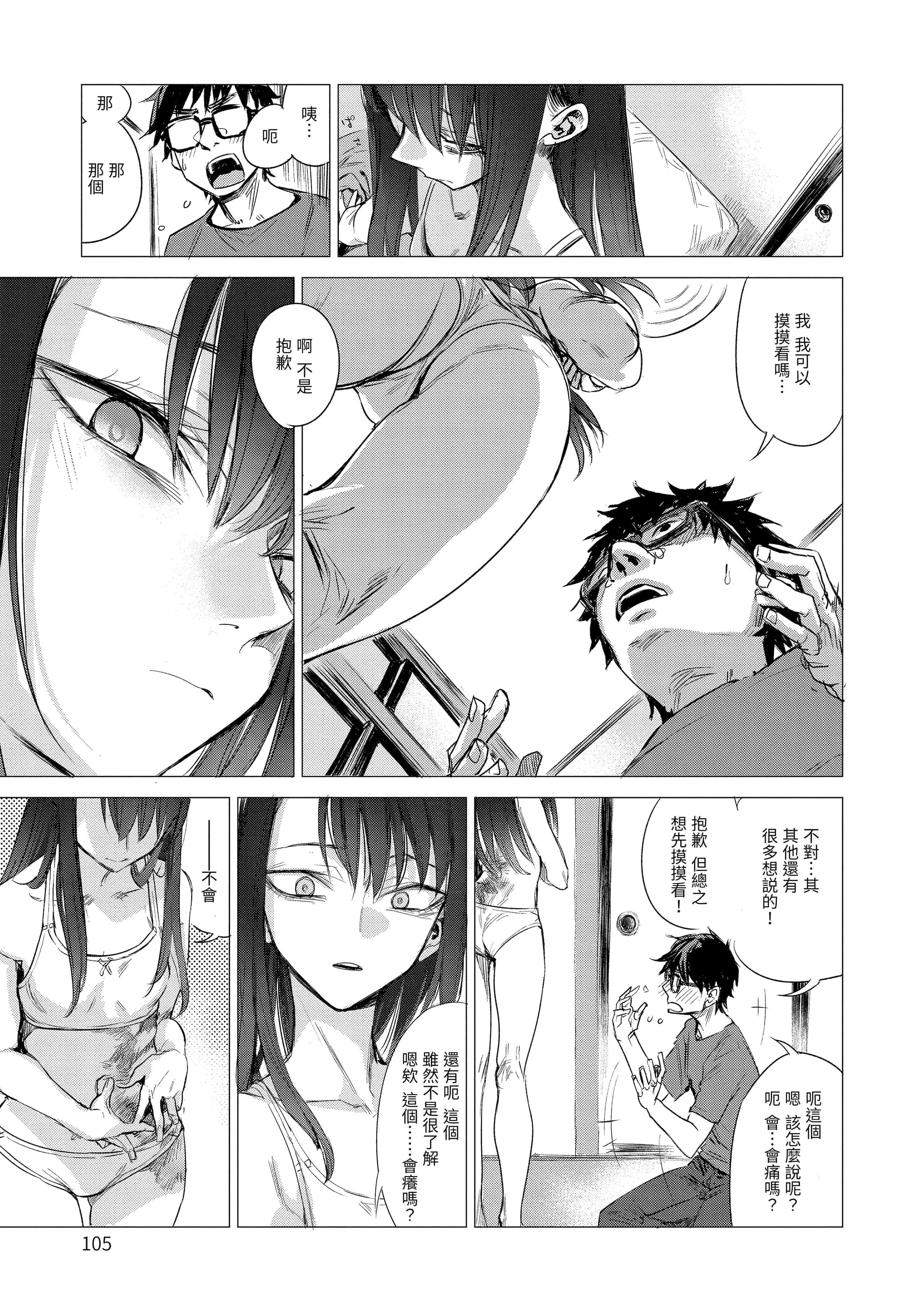 [幾花にいろ]丹[中國翻訳][無修正][DL版][幾花にいろ]丹[中國翻訳][無修正][DL版]