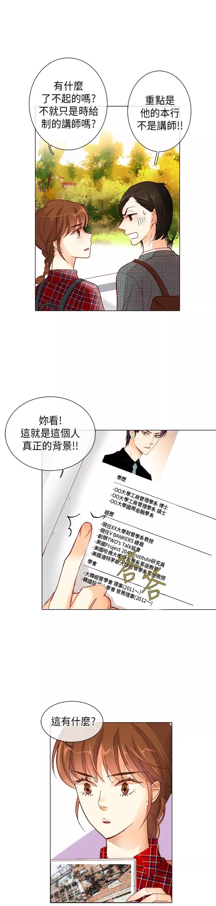 罗马尼亚体操养成社第11话