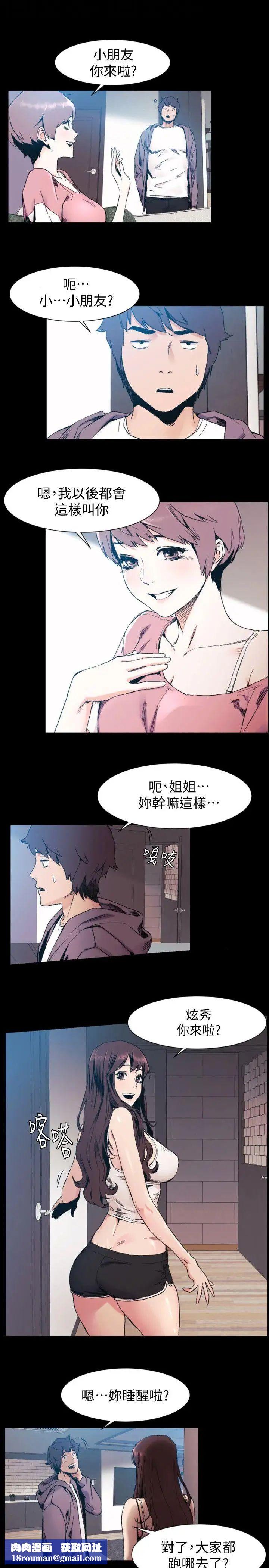 衝突第30话-东植的事业计画