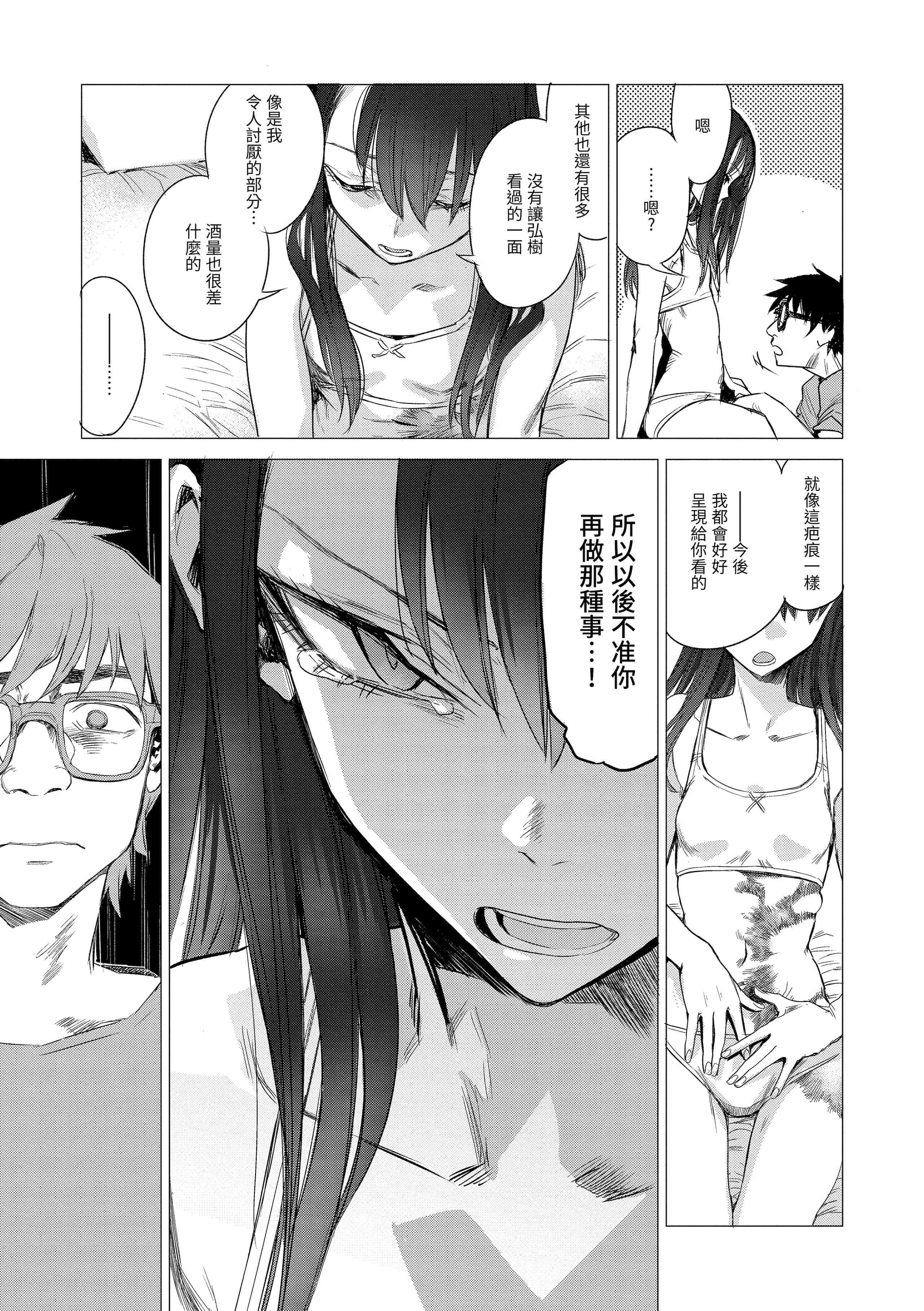 [幾花にいろ]丹[中國翻訳][無修正][DL版][幾花にいろ]丹[中國翻訳][無修正][DL版]