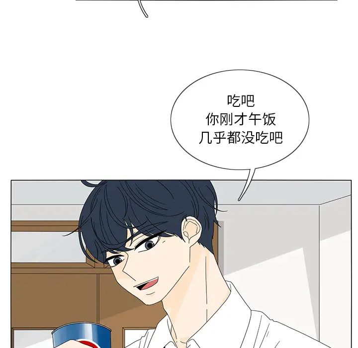 鱼缸中的花园第19话