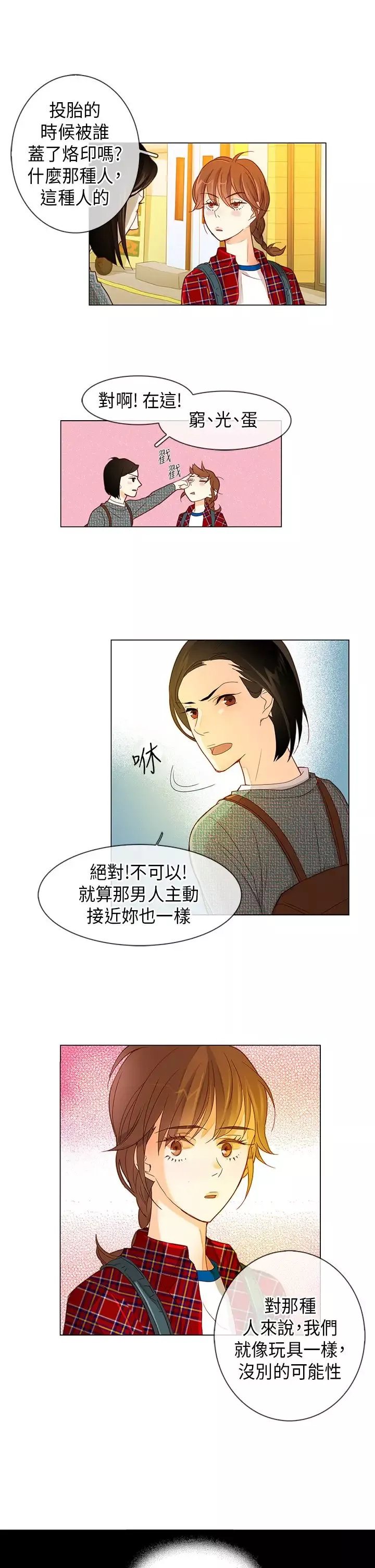 罗马尼亚体操养成社第11话