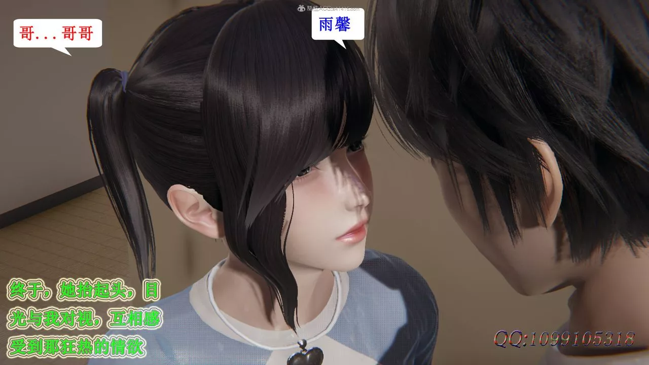 [3D]吸血鬼綠茶媽媽第1-2季第38話-第二季