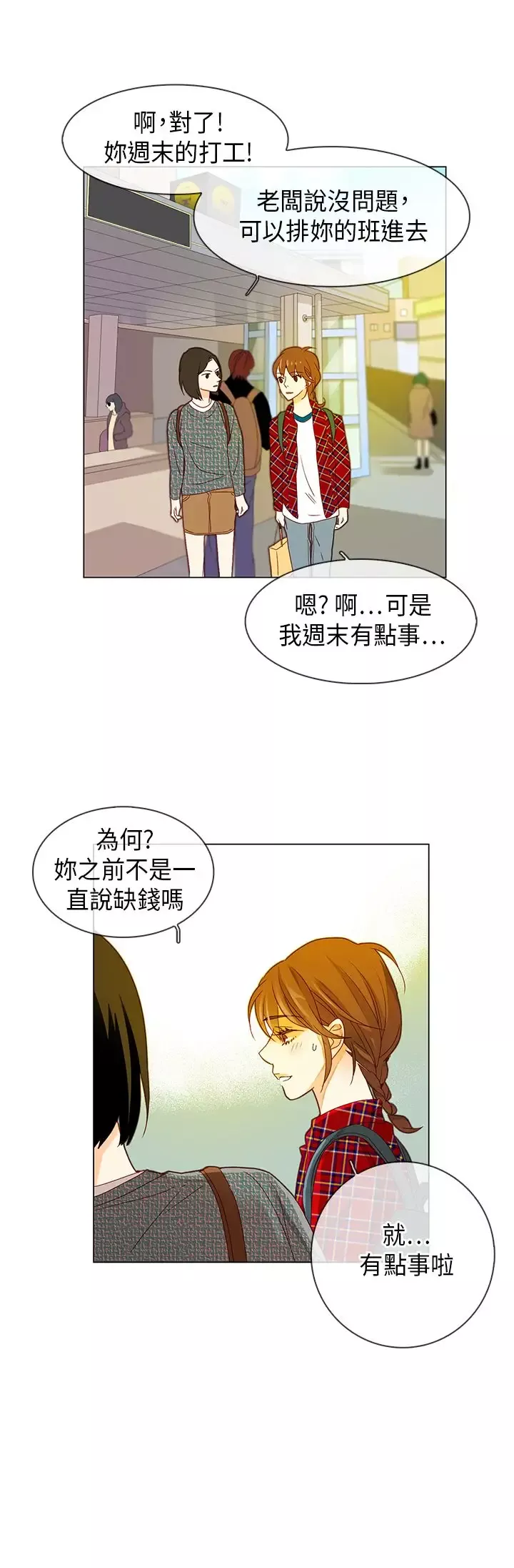 罗马尼亚体操养成社第11话
