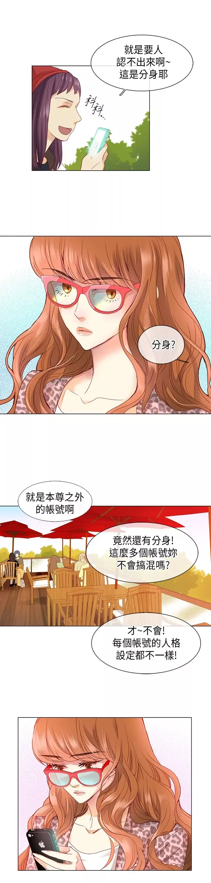 罗马尼亚体操养成社第11话
