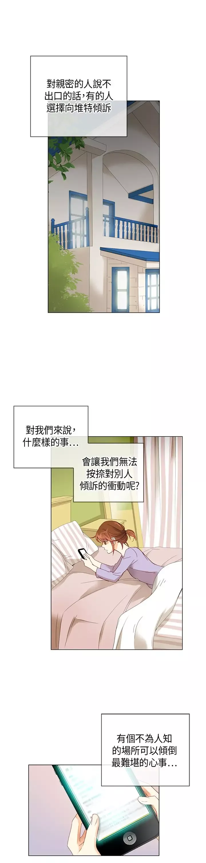 罗马尼亚体操养成社第11话