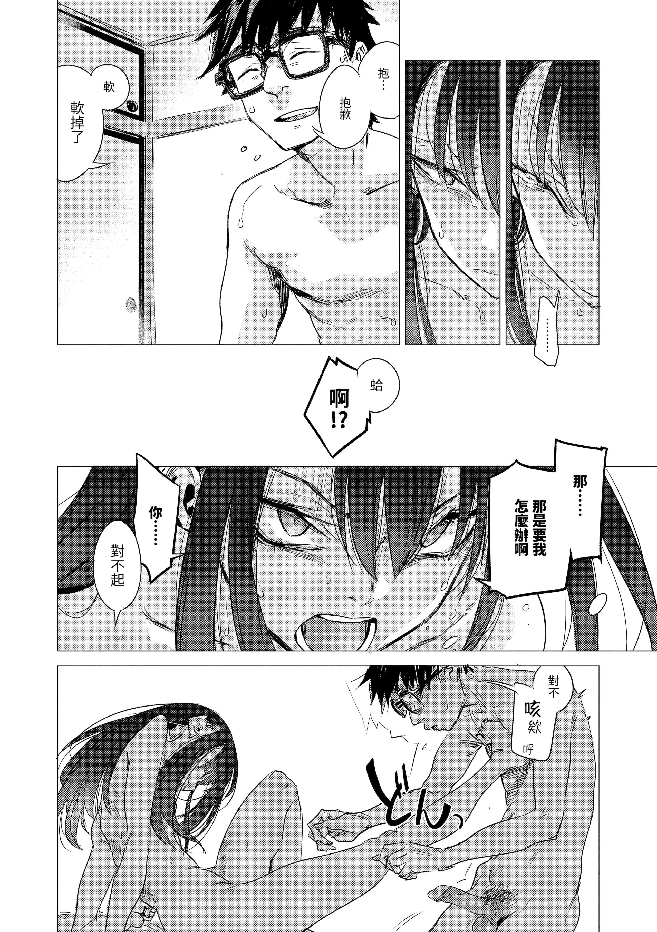 [幾花にいろ]丹[中國翻訳][無修正][DL版][幾花にいろ]丹[中國翻訳][無修正][DL版]