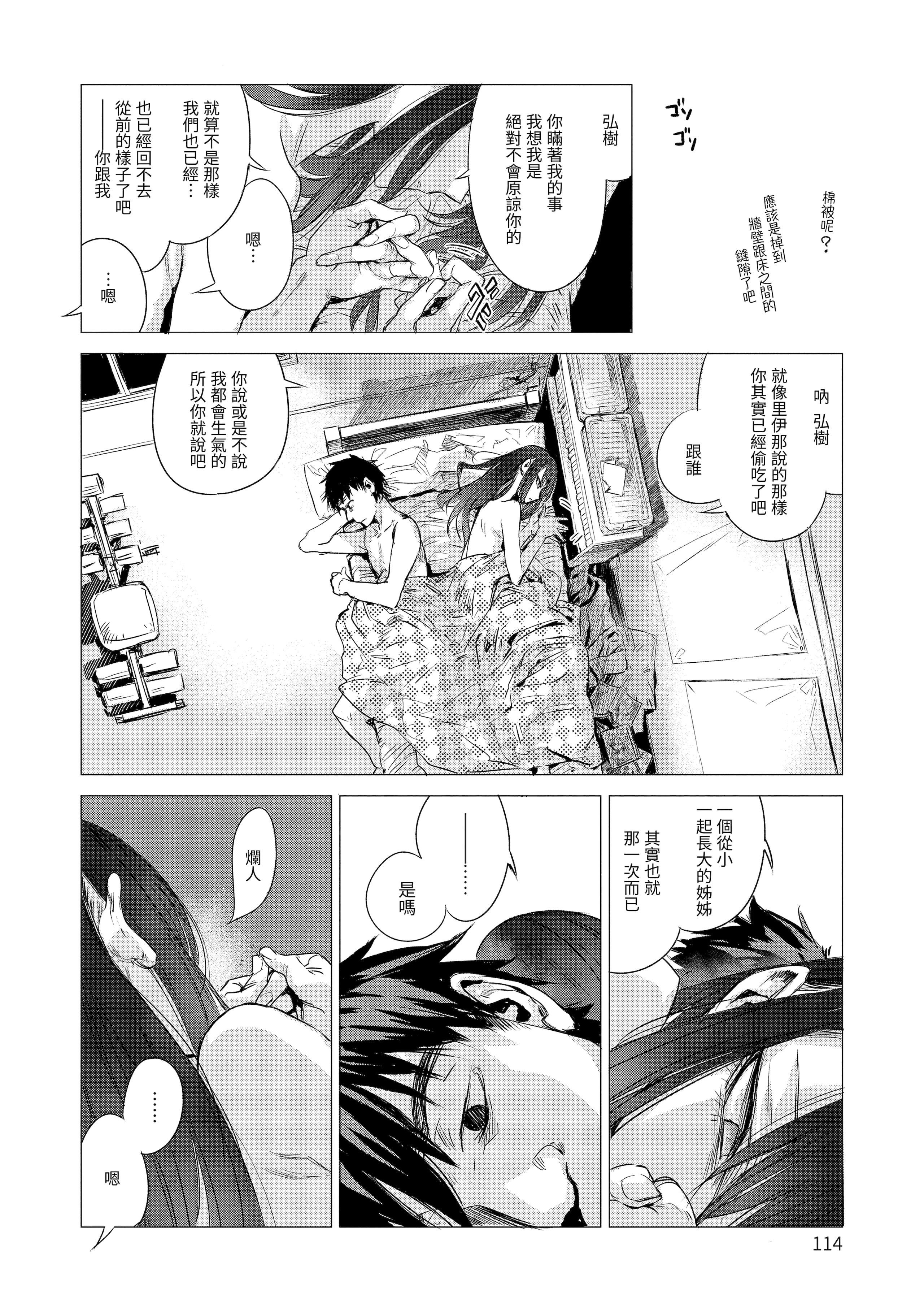 [几花にいろ]丹[中国翻訳][无修正][DL版][几花にいろ]丹[中国翻訳][无修正][DL版]