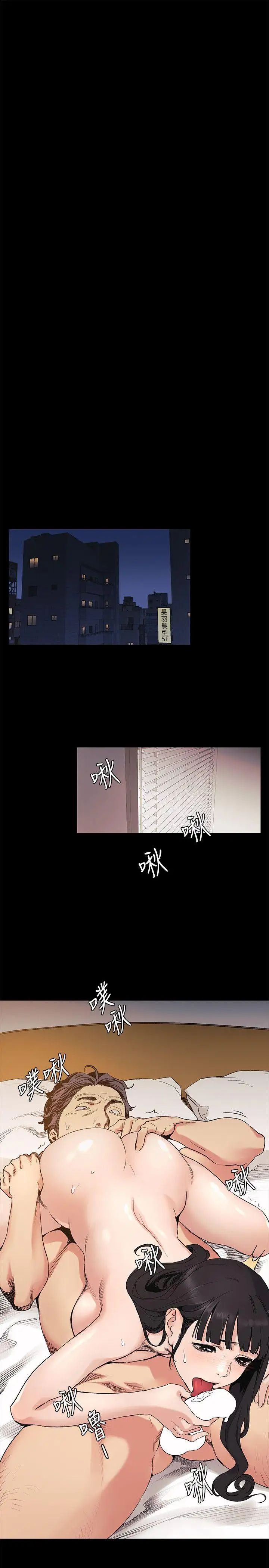衝突第31话-艺娜开始行动
