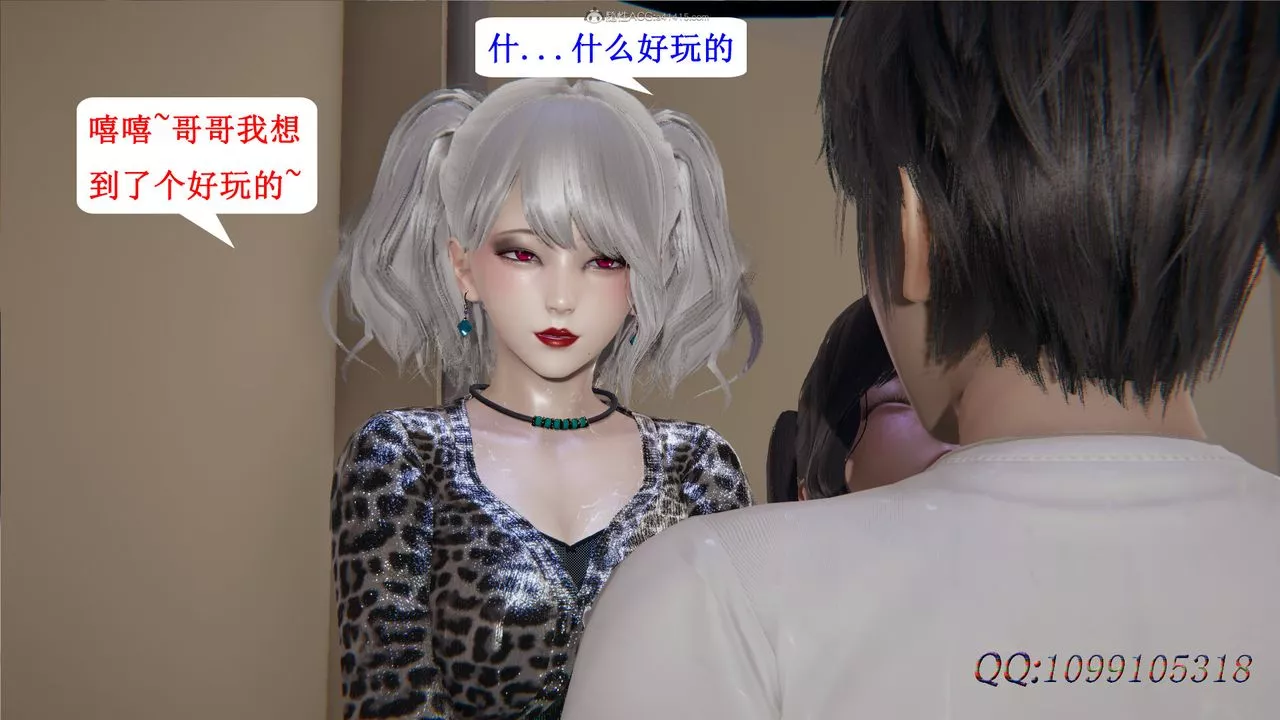 [3D]吸血鬼綠茶媽媽第1-2季第38話-第二季