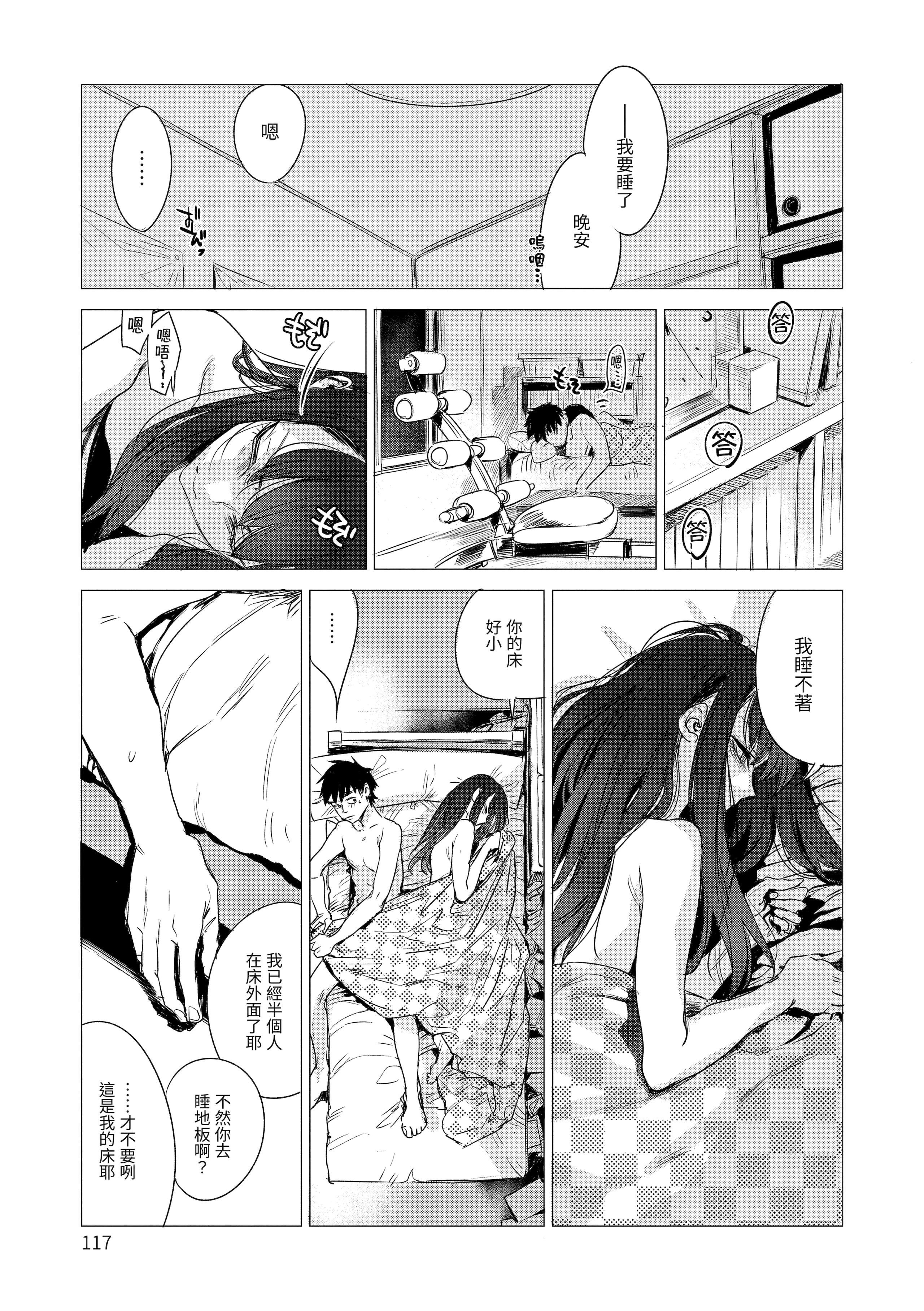 [幾花にいろ]丹[中國翻訳][無修正][DL版][幾花にいろ]丹[中國翻訳][無修正][DL版]