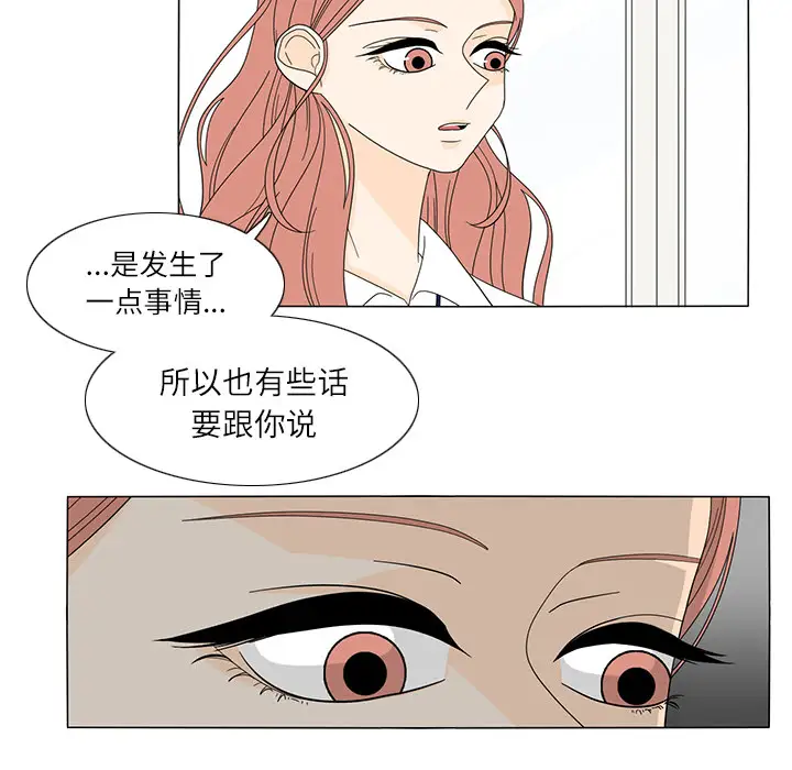 鱼缸中的花园第20话