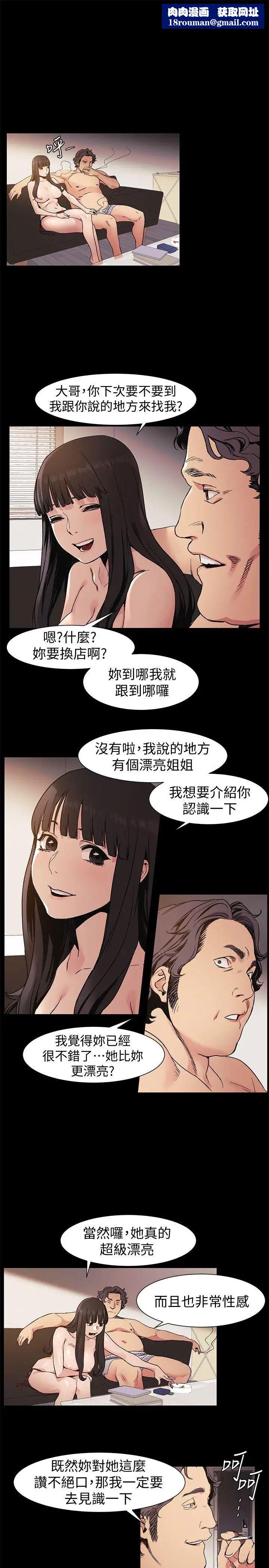 衝突第32话-可以不要给建哲吗…