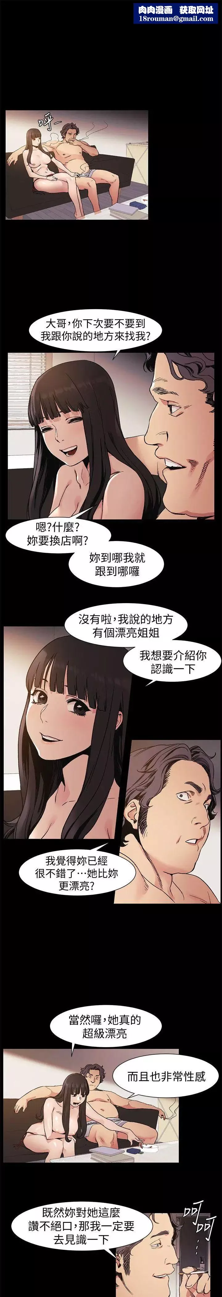 衝突第32話-可以不要給建哲嗎…