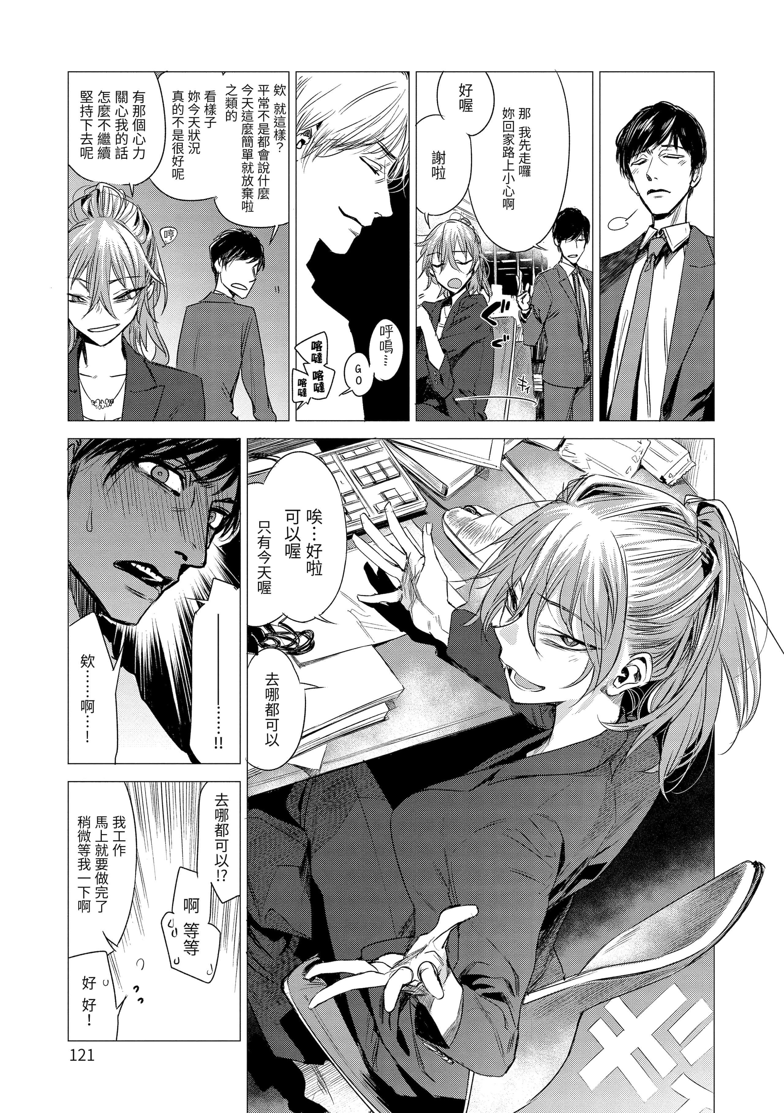 [几花にいろ]丹[中国翻訳][无修正][DL版][几花にいろ]丹[中国翻訳][无修正][DL版]