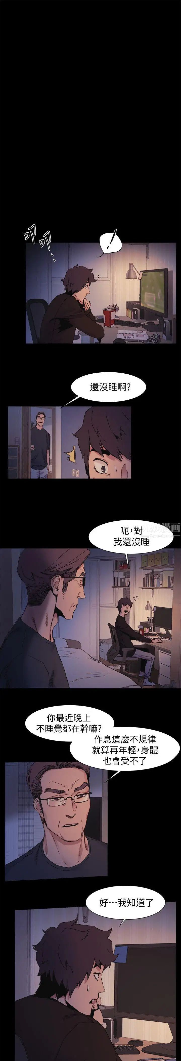 衝突第32话-可以不要给建哲吗…