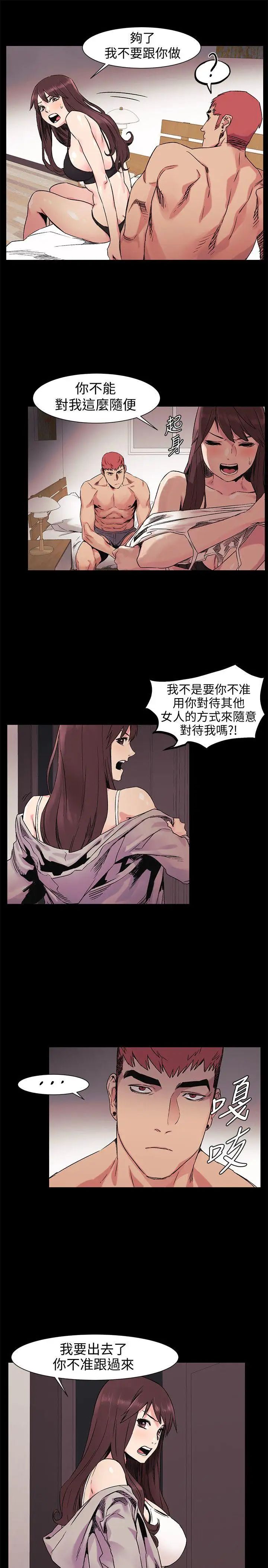衝突第32话-可以不要给建哲吗…
