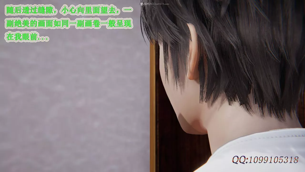 [3D]吸血鬼綠茶媽媽第1-2季第38話-第二季