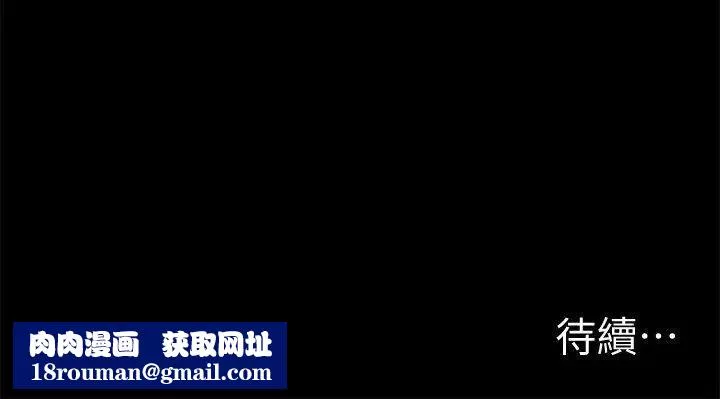 衝突第32話-可以不要給建哲嗎…