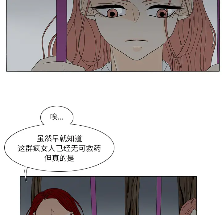 鱼缸中的花园第20话