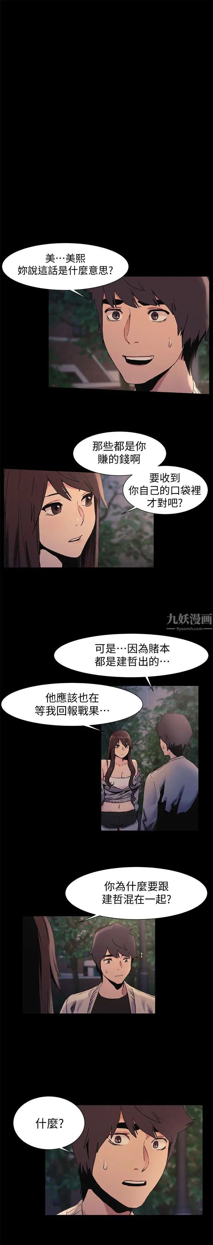 衝突第33话-帮炫秀脱处吧