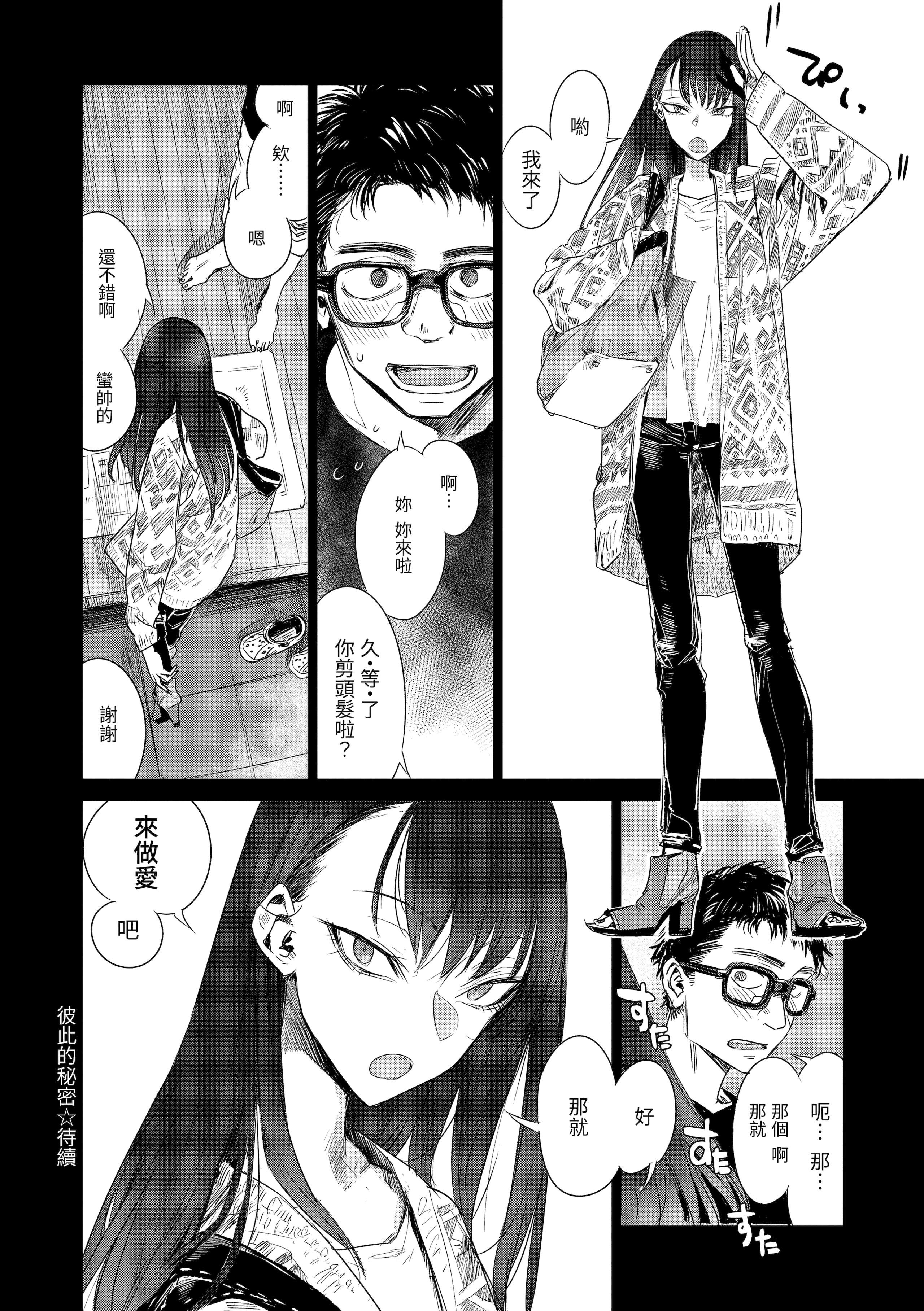[幾花にいろ]丹[中國翻訳][無修正][DL版][幾花にいろ]丹[中國翻訳][無修正][DL版]