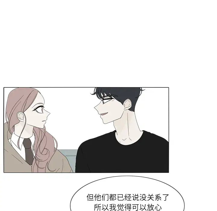 鱼缸中的花园第20话