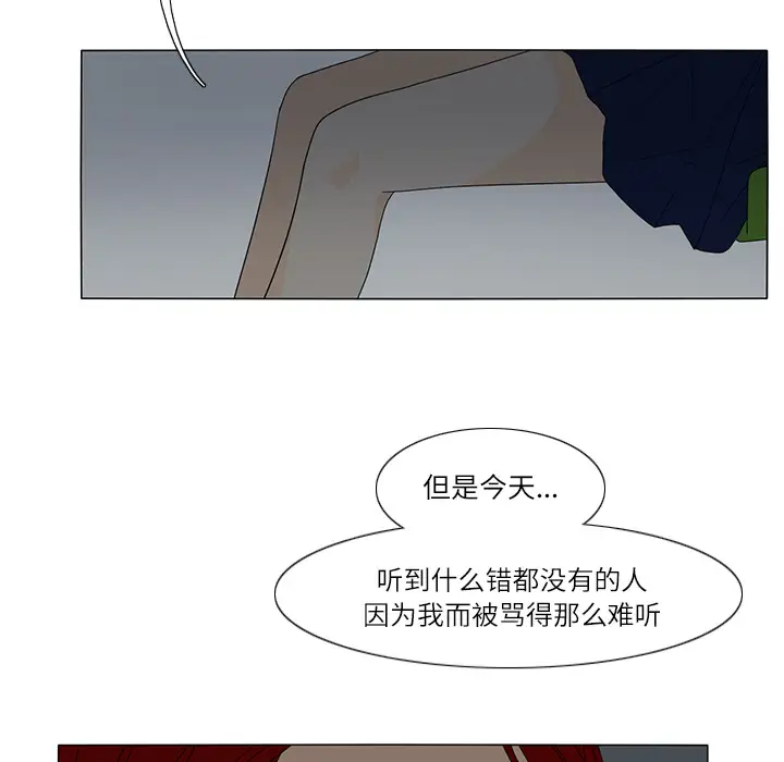 鱼缸中的花园第20话