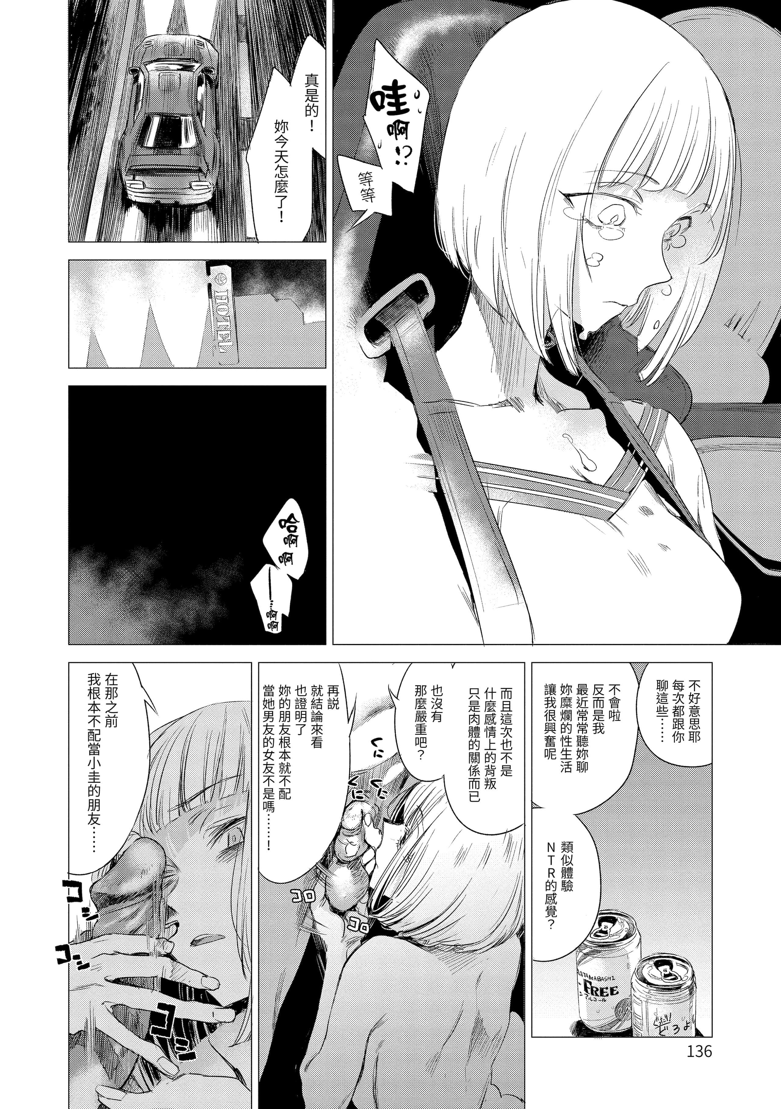 [幾花にいろ]丹[中國翻訳][無修正][DL版][幾花にいろ]丹[中國翻訳][無修正][DL版]
