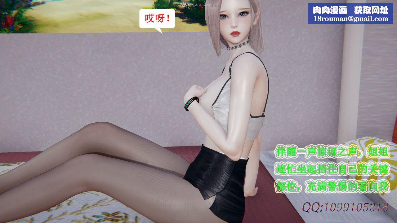 [3D]吸血鬼绿茶妈妈第1-2季第39话-第二季