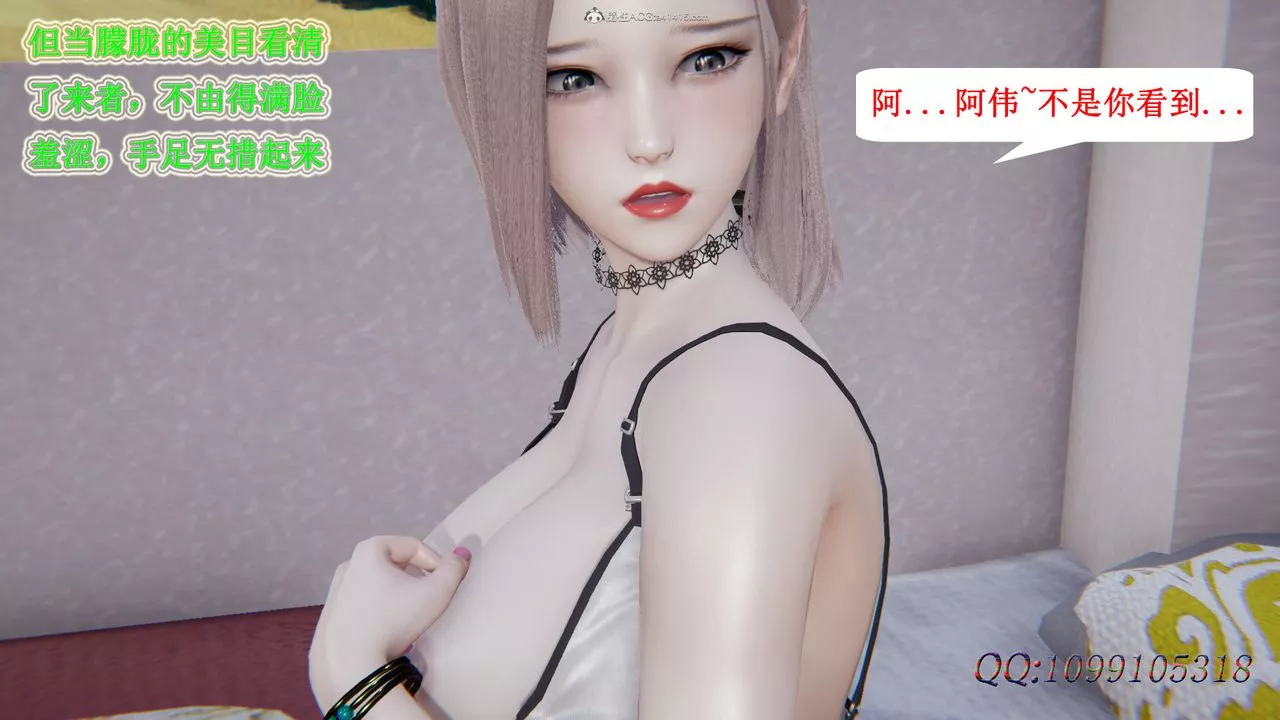[3D]吸血鬼綠茶媽媽第1-2季第39話-第二季