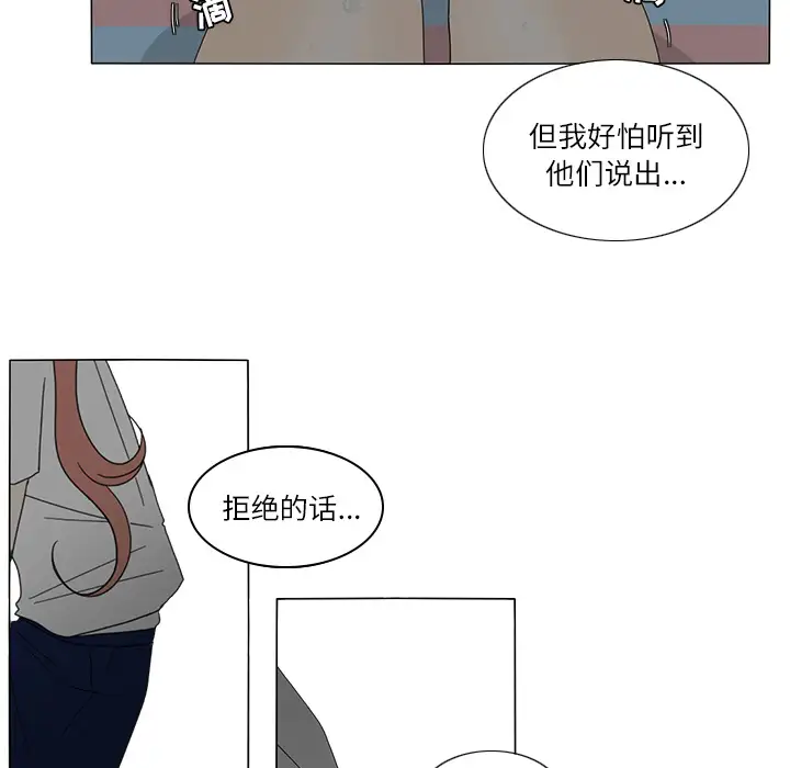鱼缸中的花园第20话