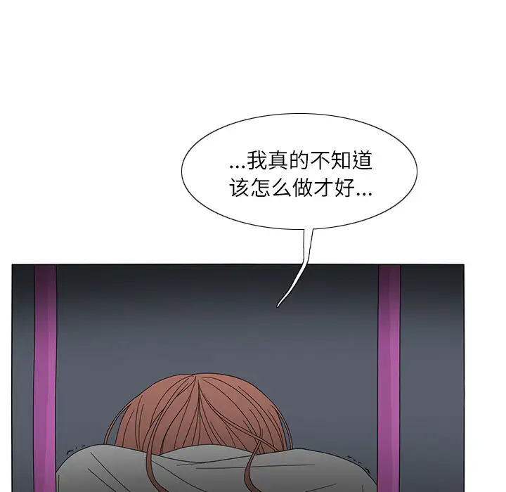 鱼缸中的花园第20话