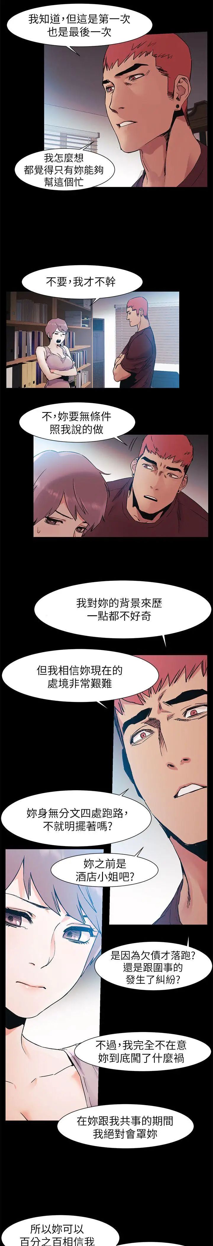 衝突第33话-帮炫秀脱处吧
