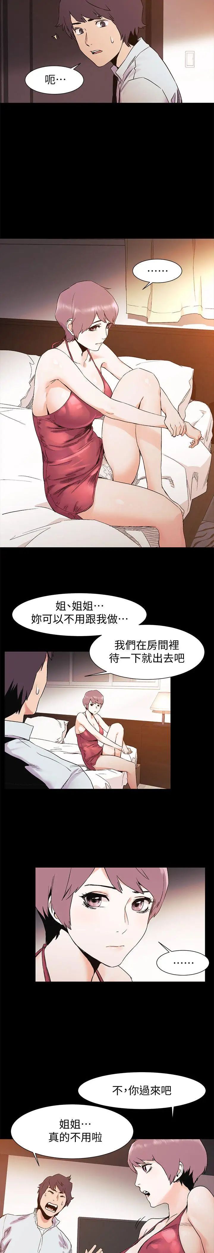 衝突第33话-帮炫秀脱处吧