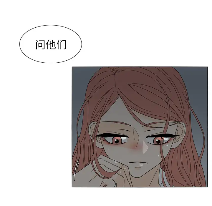 鱼缸中的花园第20话